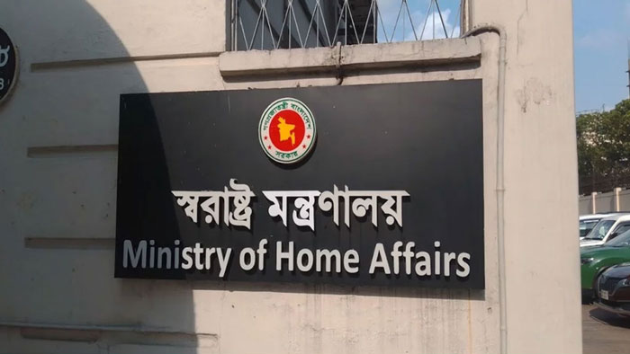 আসন্ন ঈদুল ফিতর উপলক্ষ্যে স্বরাষ্ট্র মন্ত্রণালয়ের নির্দেশনা
